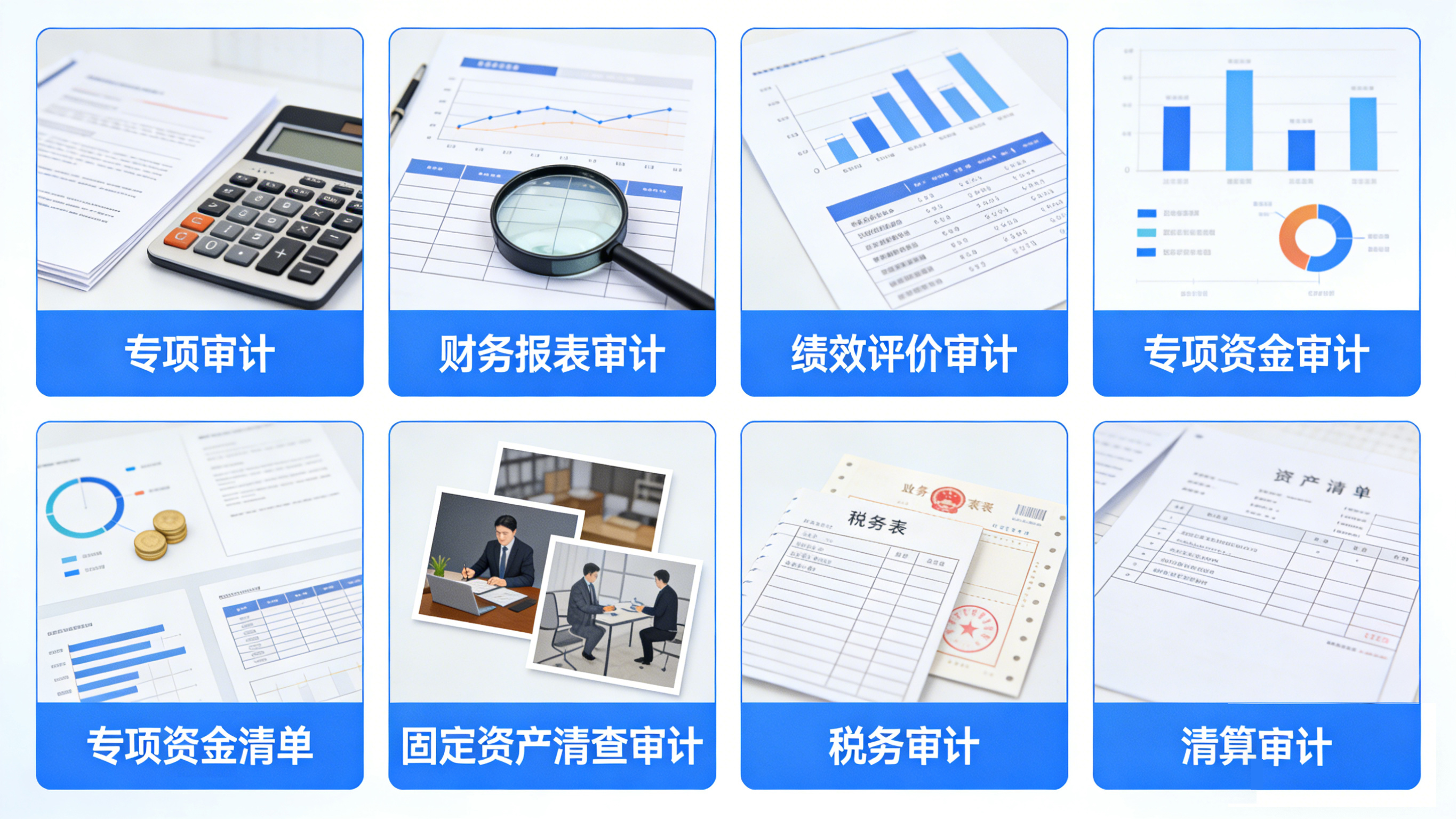 鄂尔多斯审计
